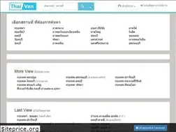 Sites similar to thaivan.info