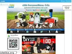 Sites similar to thaiwatersystem.com