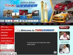 Sites similar to thaiwebber.com