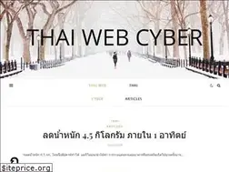 Sites similar to thaiwebcyber.co.th