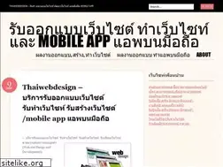 Sites similar to thaiwebdesign.wordpress.com