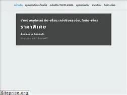 Sites similar to thaiweldingstore.com