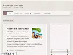 Sites similar to thaiwinter.ru