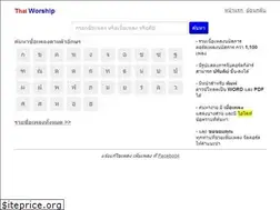 Sites similar to thaiworship.com