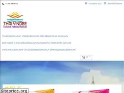 Sites similar to thaiyindee.ru