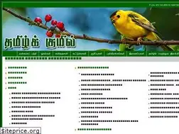 Sites similar to thamizhkkuil.net