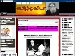 Sites similar to thamizhoviya.blogspot.com