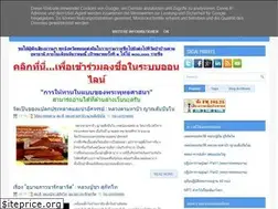 Sites similar to thammapontook.blogspot.com