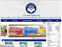 Sites similar to thammasapa.com
