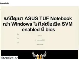 Sites similar to thana.in.th