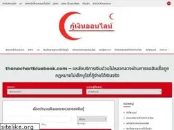 Sites similar to thanachartbluebook.com