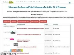 Sites similar to thanachartnpa.com