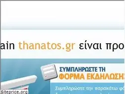 Sites similar to thanatos.gr
