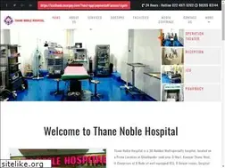 Sites similar to thanenoblehospital.in