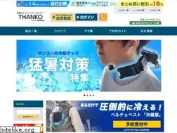 Sites similar to thanko.co.jp