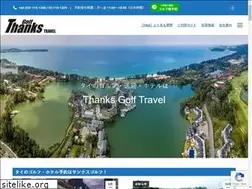 Sites similar to thanks-corp.com