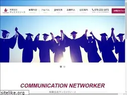 Sites similar to thanks-res.co.jp