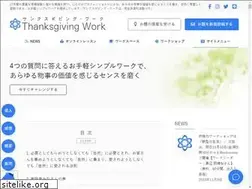Sites similar to thanksgiving-work.com