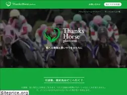 Sites similar to thankshorseplatform.com