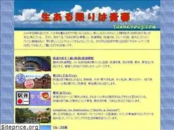 Sites similar to thankyou3.com