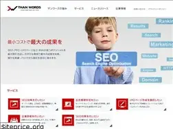 Sites similar to thanwords.jp