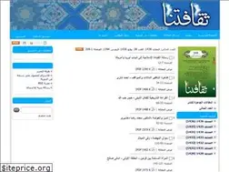 Sites similar to thaqafatuna.com