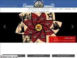 Sites similar to thaqalain.ir
