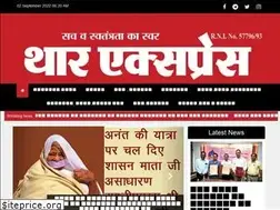 Sites similar to tharexpressnews.com