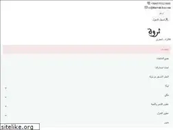 Sites similar to tharwah-ksa.com