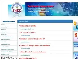 Sites similar to thcc.or.th