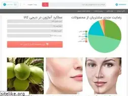 Sites similar to the-amazon.ir
