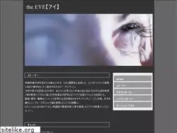 Sites similar to the-eye.jp