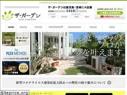Sites similar to the-garden.jp
