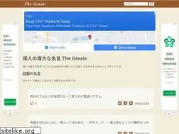 Sites similar to the-greats.com