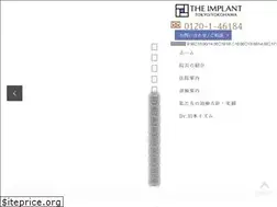 Sites similar to the-implant.or.jp