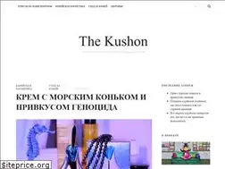 Sites similar to the-kushon.com
