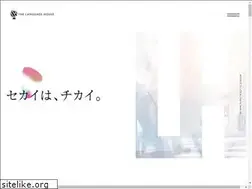 Sites similar to the-languagehouse.com
