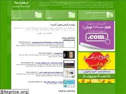 Sites similar to the-link.ir