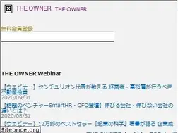 Sites similar to the-owner.jp