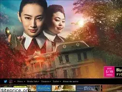 Sites similar to the-promised-neverland-movie.jp