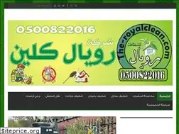 Sites similar to the-royalclean.com
