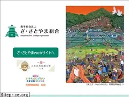 Sites similar to the-satoyama.or.jp