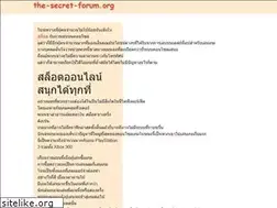 Sites similar to the-secret-forum.org