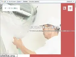 Sites similar to the-soujisyokunin.jp