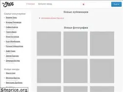 Sites similar to the-stars.ru