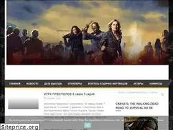 Sites similar to the-walking-dead.ru