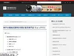 Sites similar to the-watch911.net