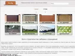 Sites similar to the-zabor.ru