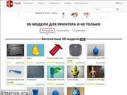 Sites similar to the3d.ru