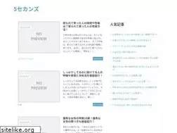 Sites similar to the5seconds.com